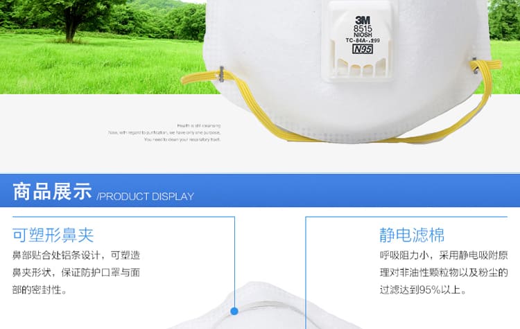 3M 8515CN 防颗粒物口罩 （头带式、带呼吸阀、经济型焊接用、美国NIOSH N95认证和中国KN95认证）